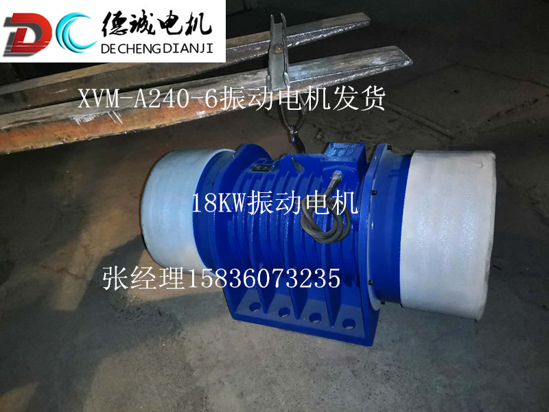 HAN-240-6振動電機.jpg HAN-240-6振動電機.jpg