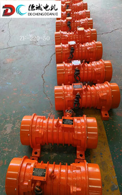ZF-220-50振動(dòng)電機(jī).jpg ZF-220-50振動(dòng)電機(jī).jpg